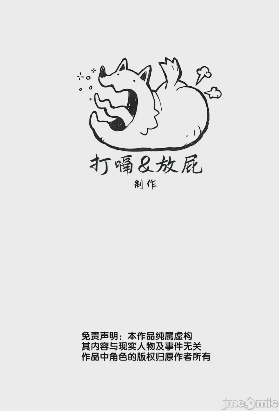 第1话, страница 2