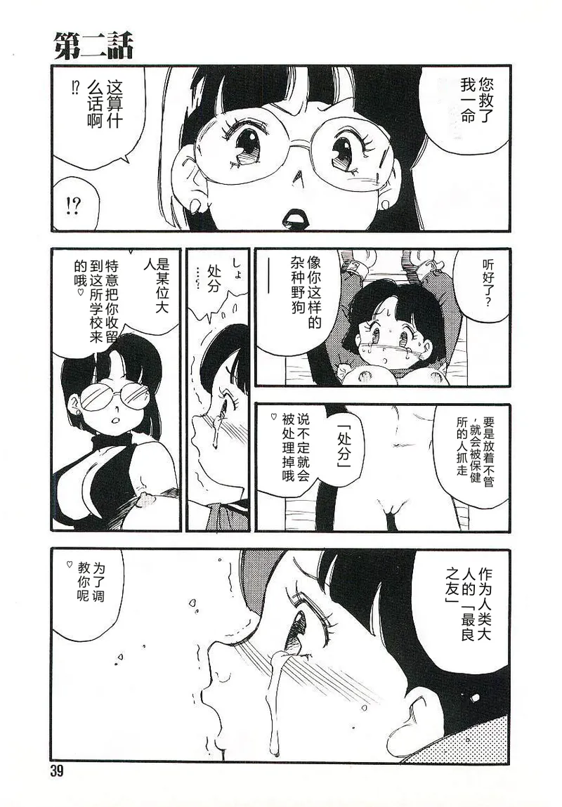 第 1 章, страница 38