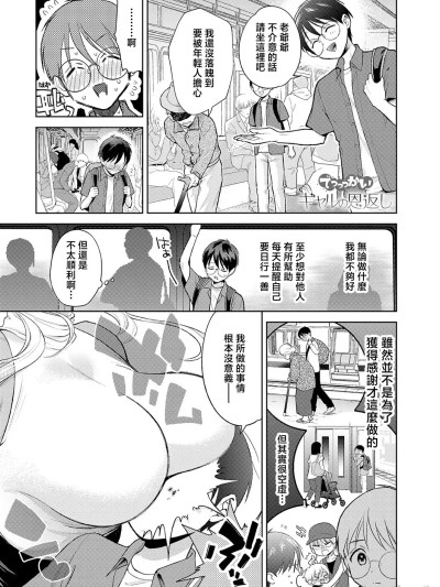 超大隻辣妹的報恩 [夢見てぇる] でっっっかいギャルの恩返し (COMIC アンスリウム 2026年5月号) [中国翻訳] [DL版] 포스터
