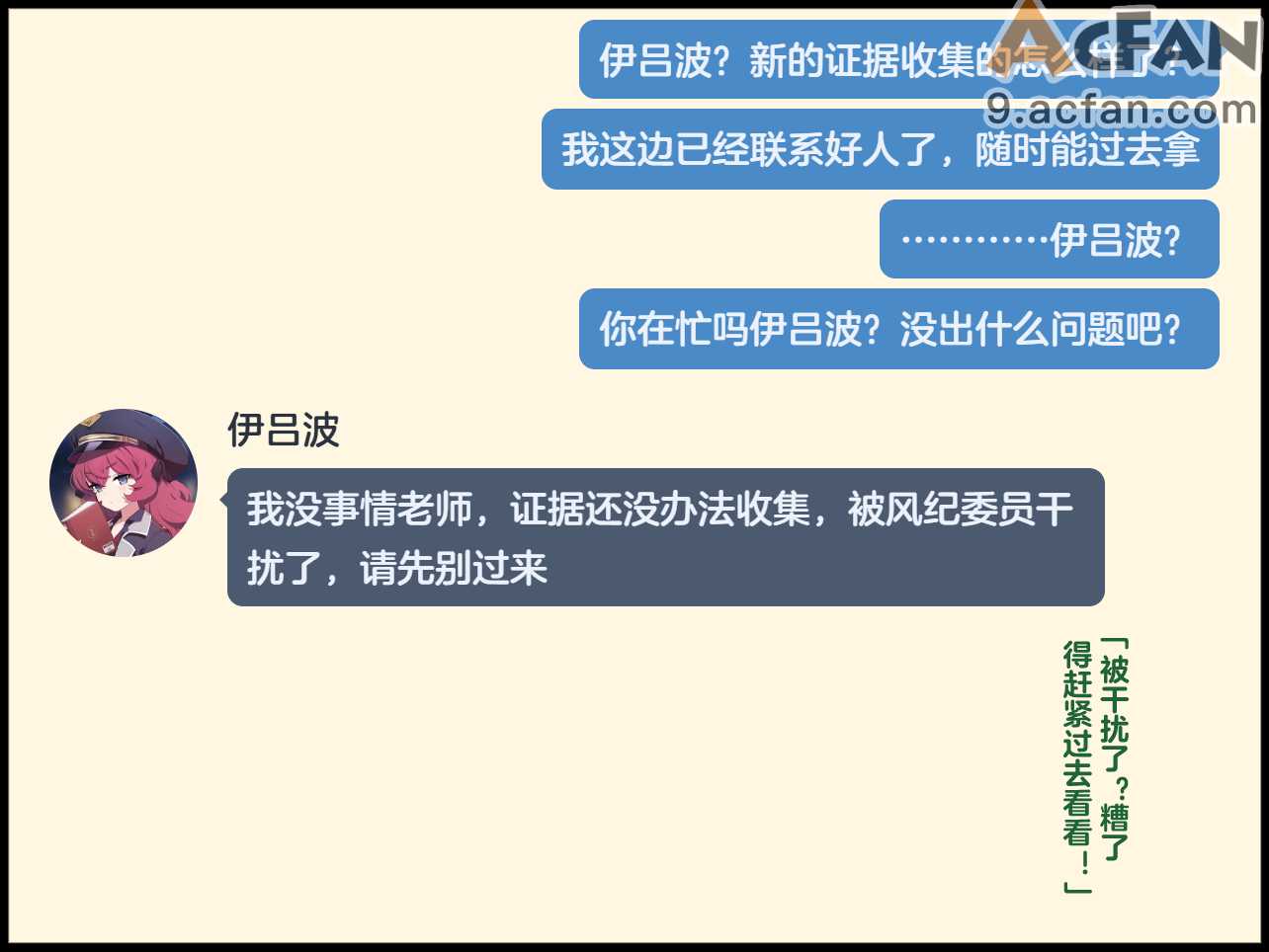 恶堕档案伊吕波-万魔殿痴女的后庭开发上, 페이지 109