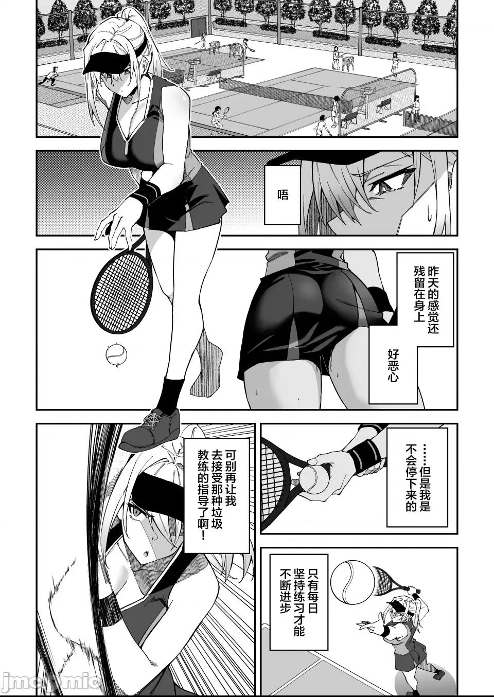 (C102) [しゅにち関数 (しゅにち)] ガチハメSEX指導 (オリジナル) [DL版] 第1话, страница 13