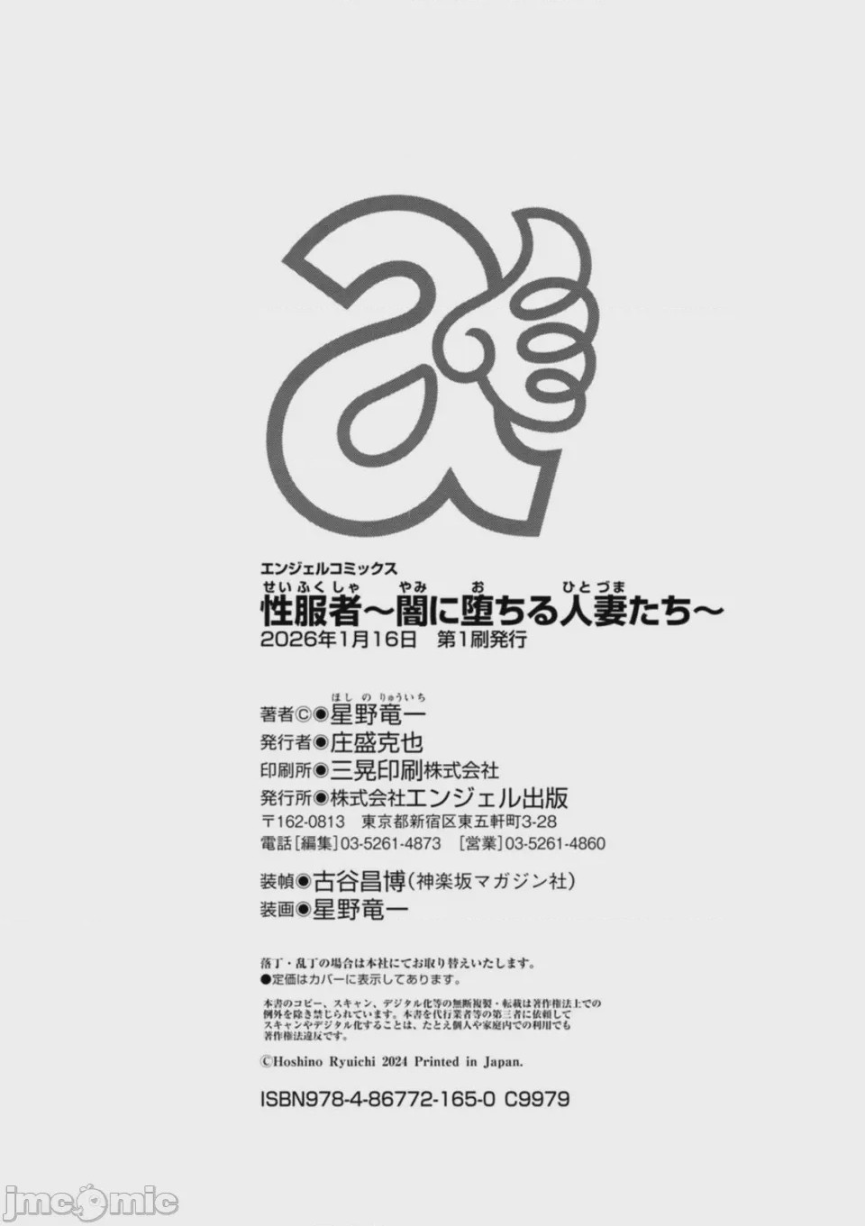 第1话, страница 185