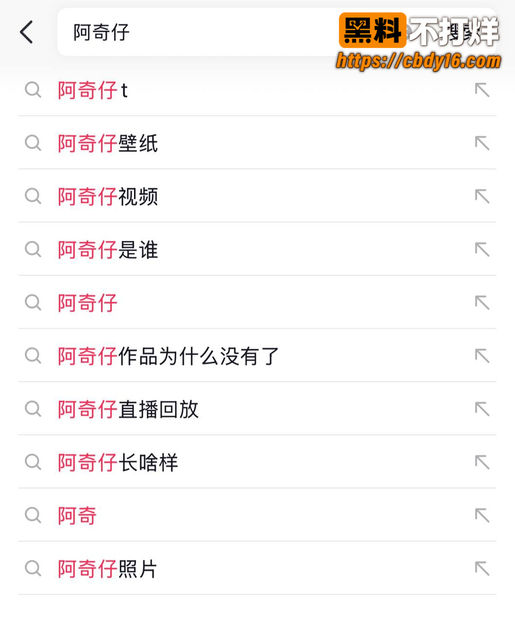 抖音博主阿奇仔打飞机壁纸3