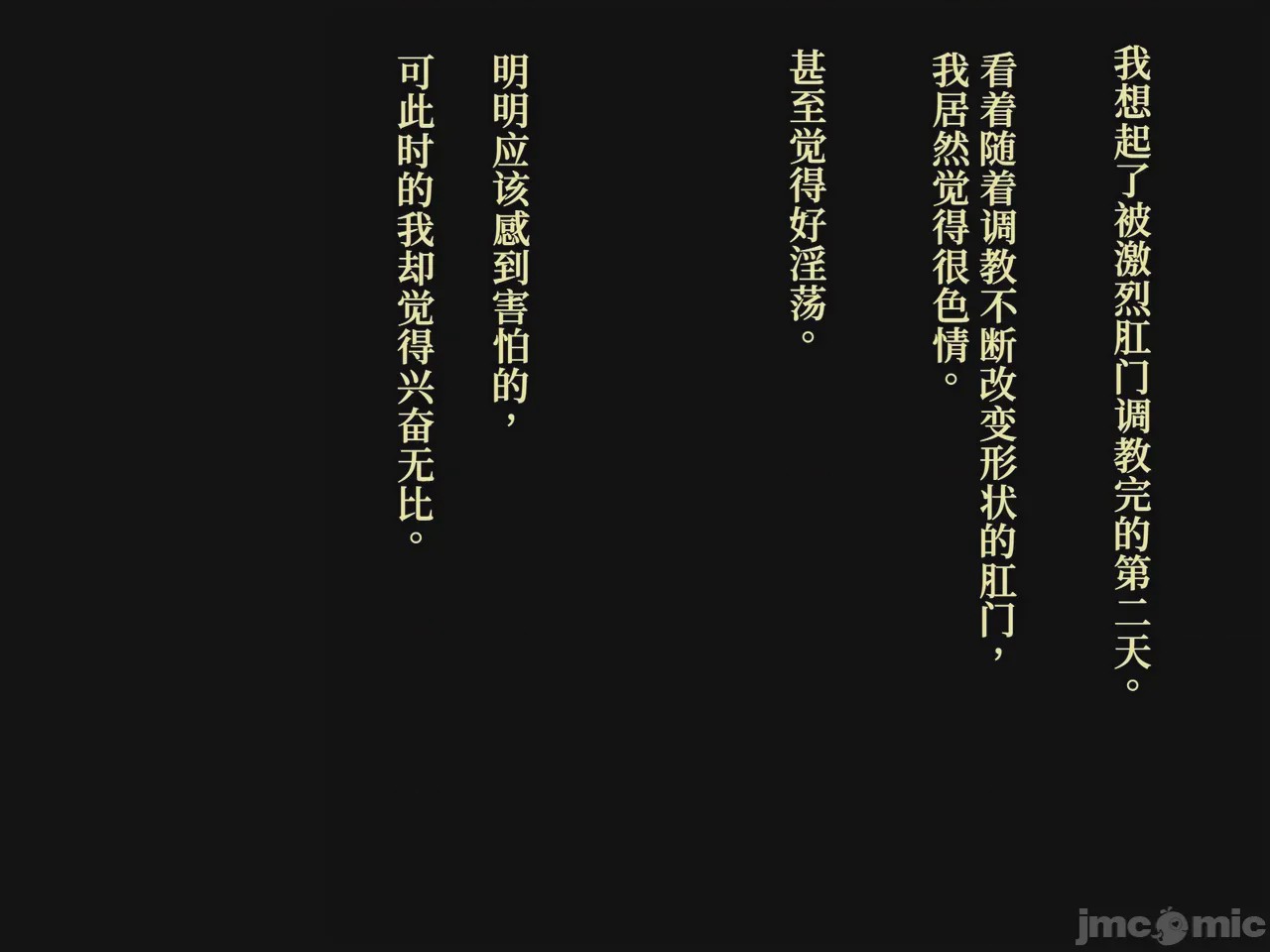 第1话, страница 78