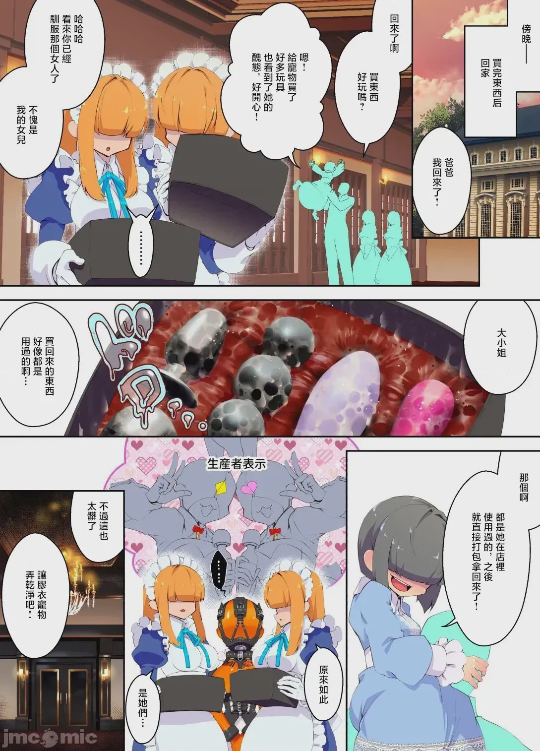 第1话, pahina 8