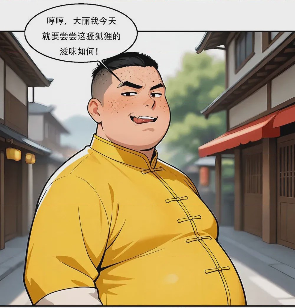 第1话, 페이지 839