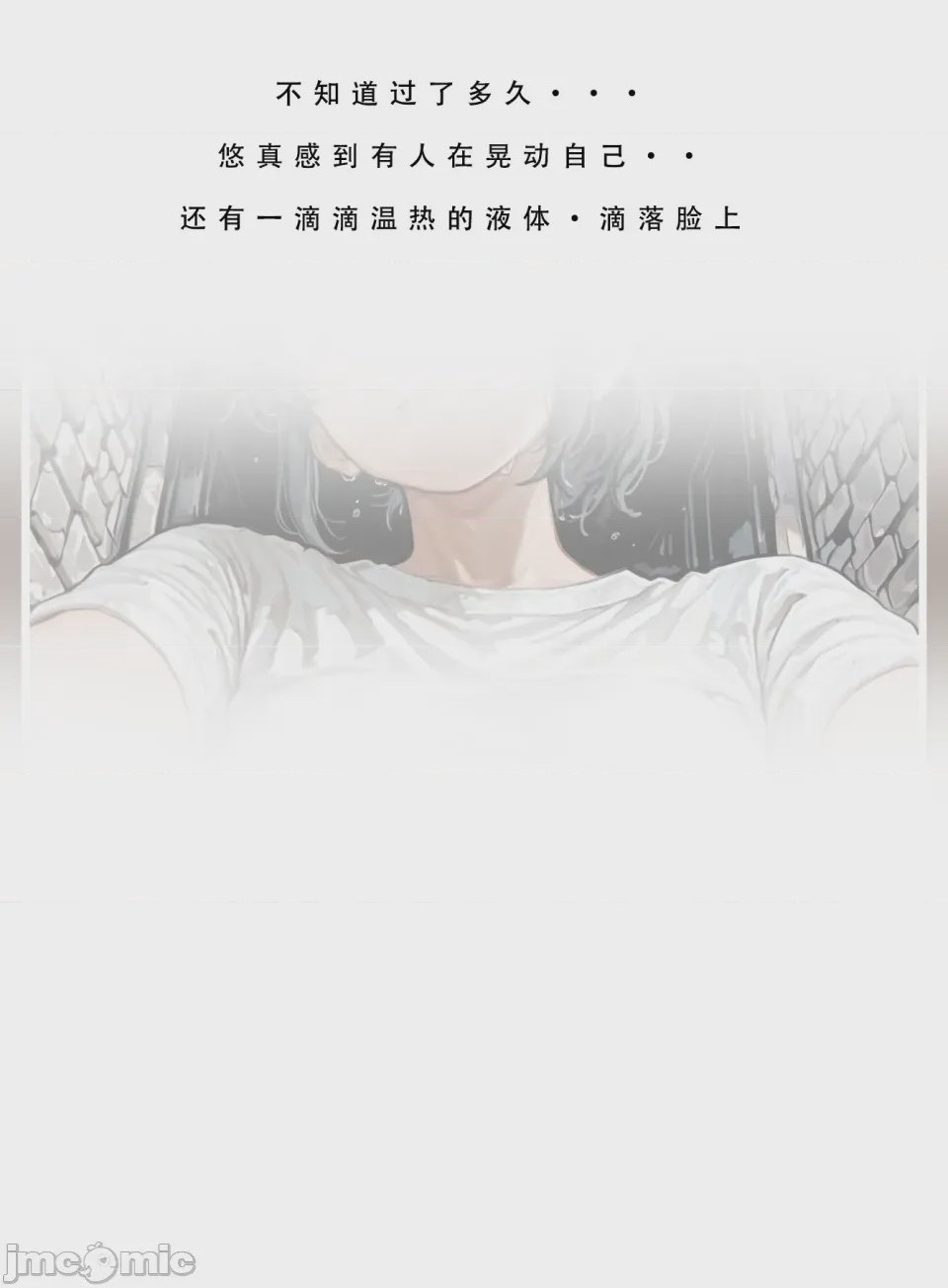 第1话、59 ページ