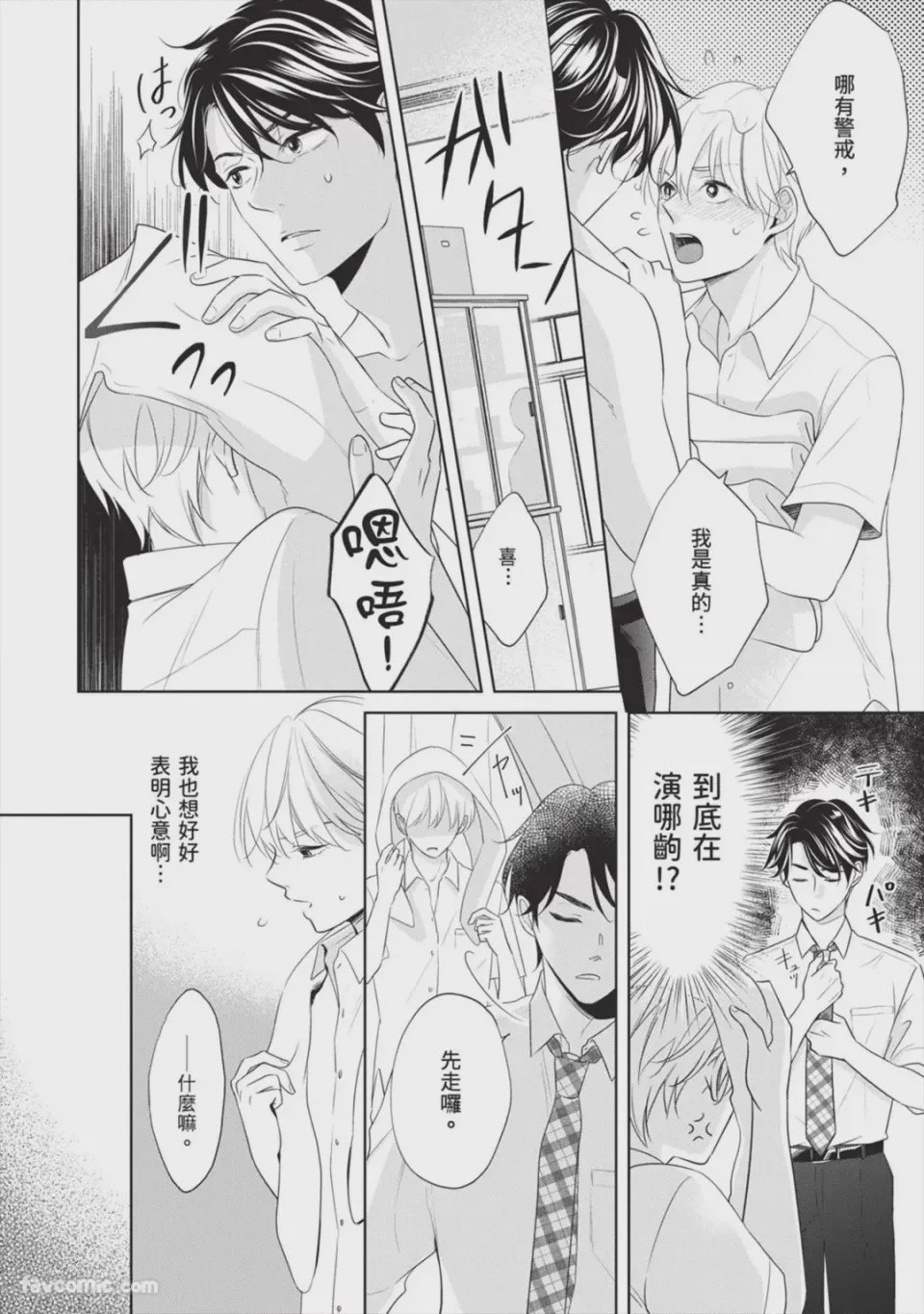 第1话, page 71