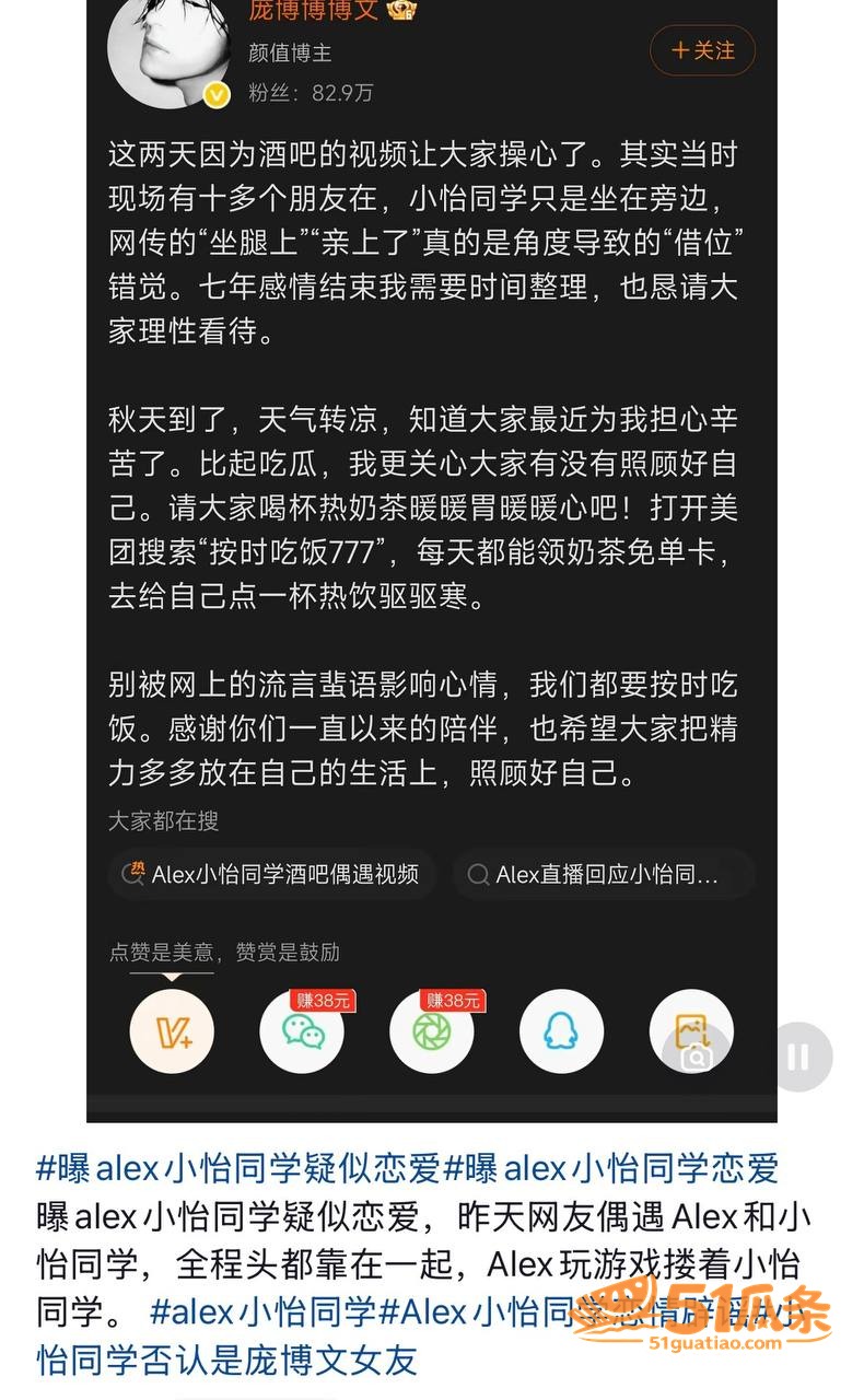 Alex 订婚闪分后相关图片41