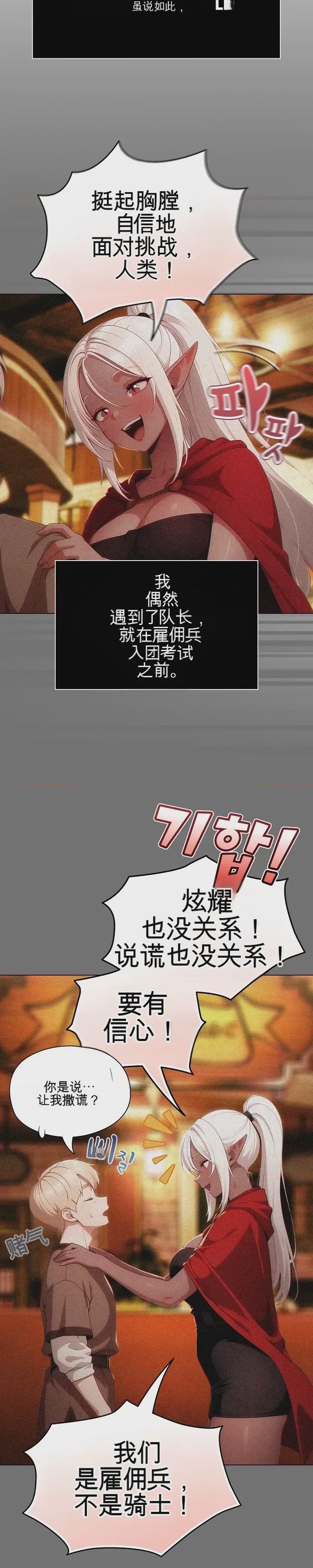第1话 1, страница 14
