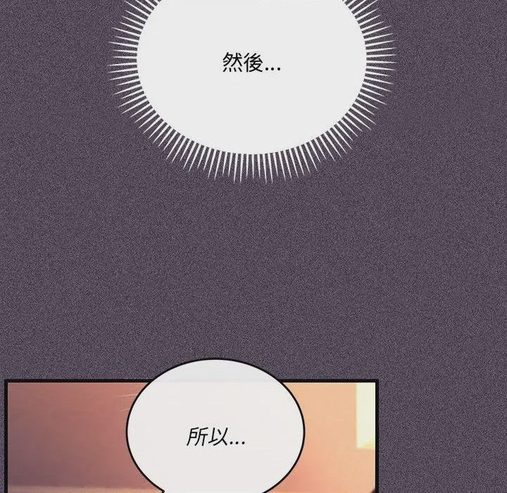 第1话 滿意度評鑑中 第1話, страница 87