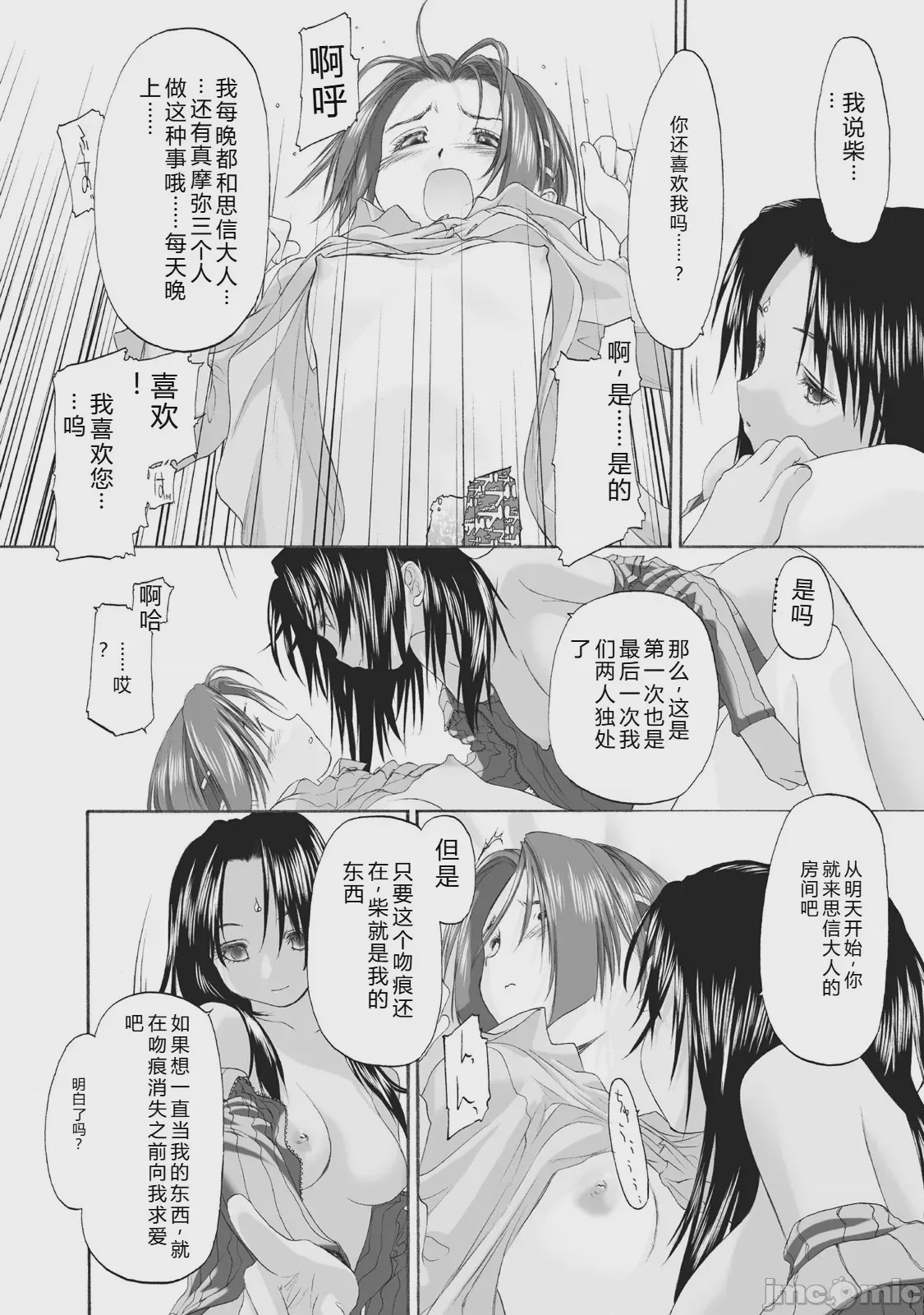 第1话，第 154 頁