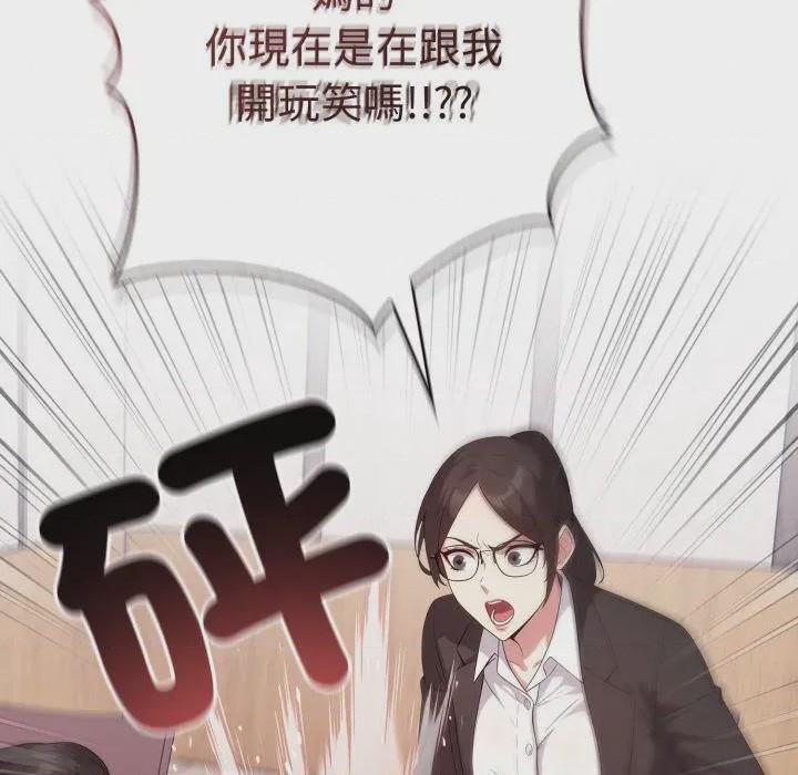 第1话 那天的真相 第1話, страница 91