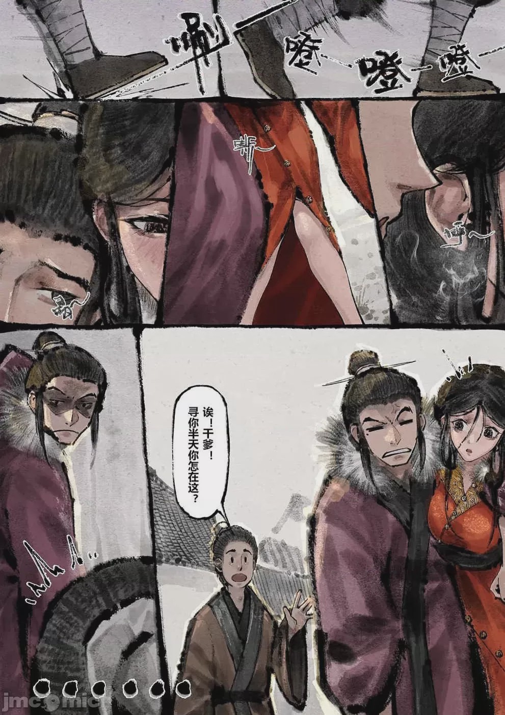 第1话, страница 199