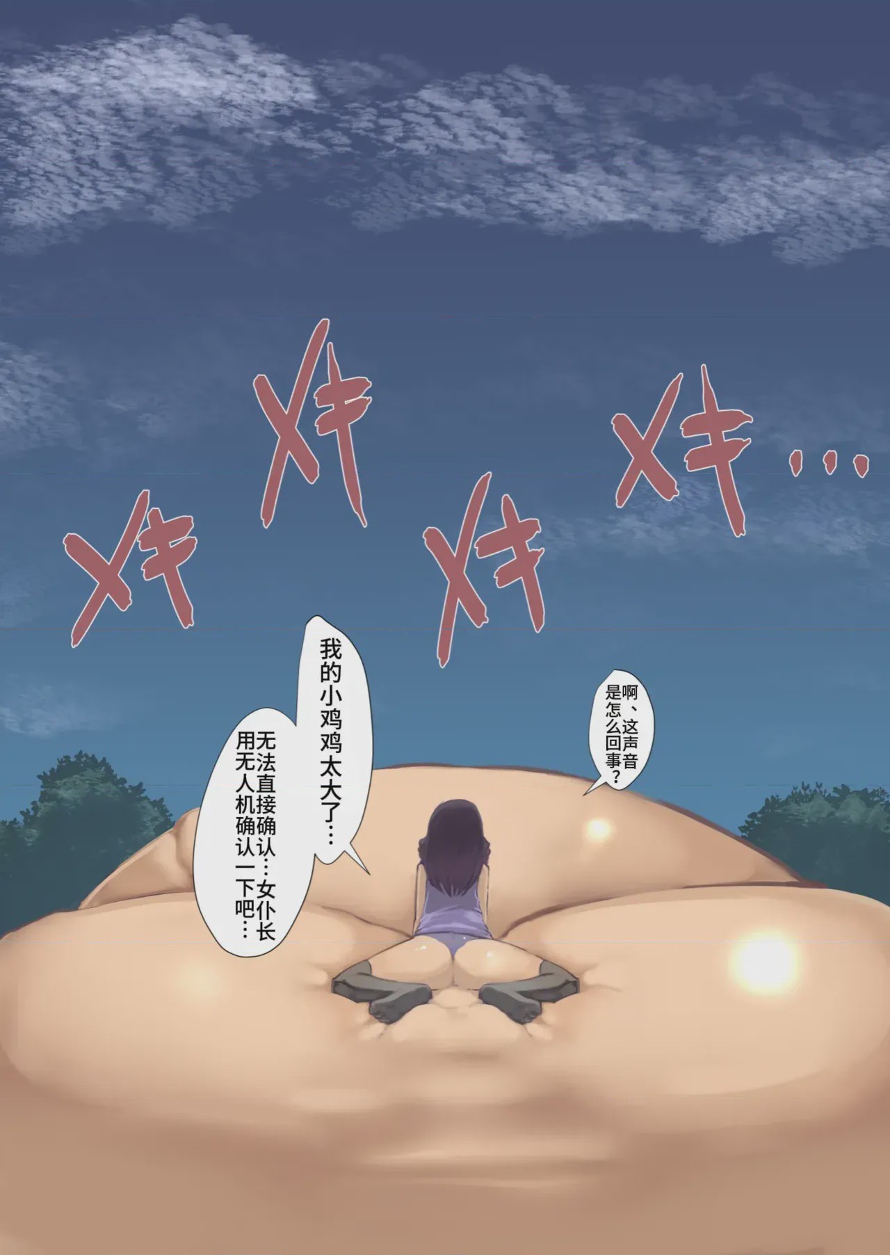 第1话, trang 121