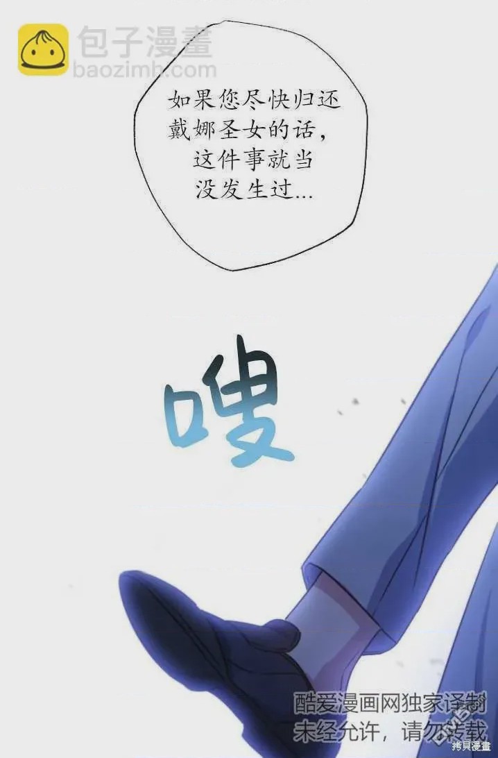 第1话 序章, страница 12
