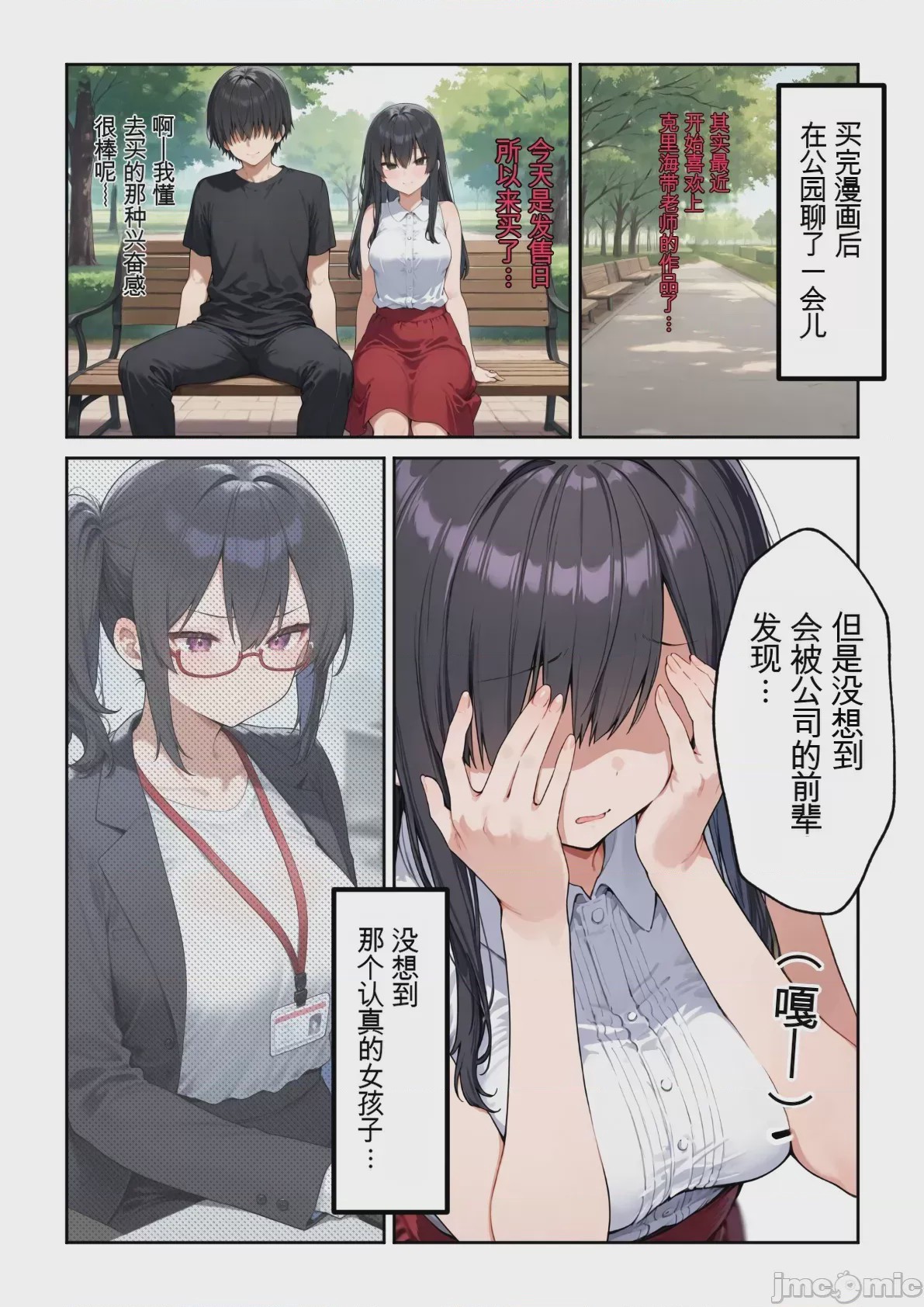 第1话，第 409 頁
