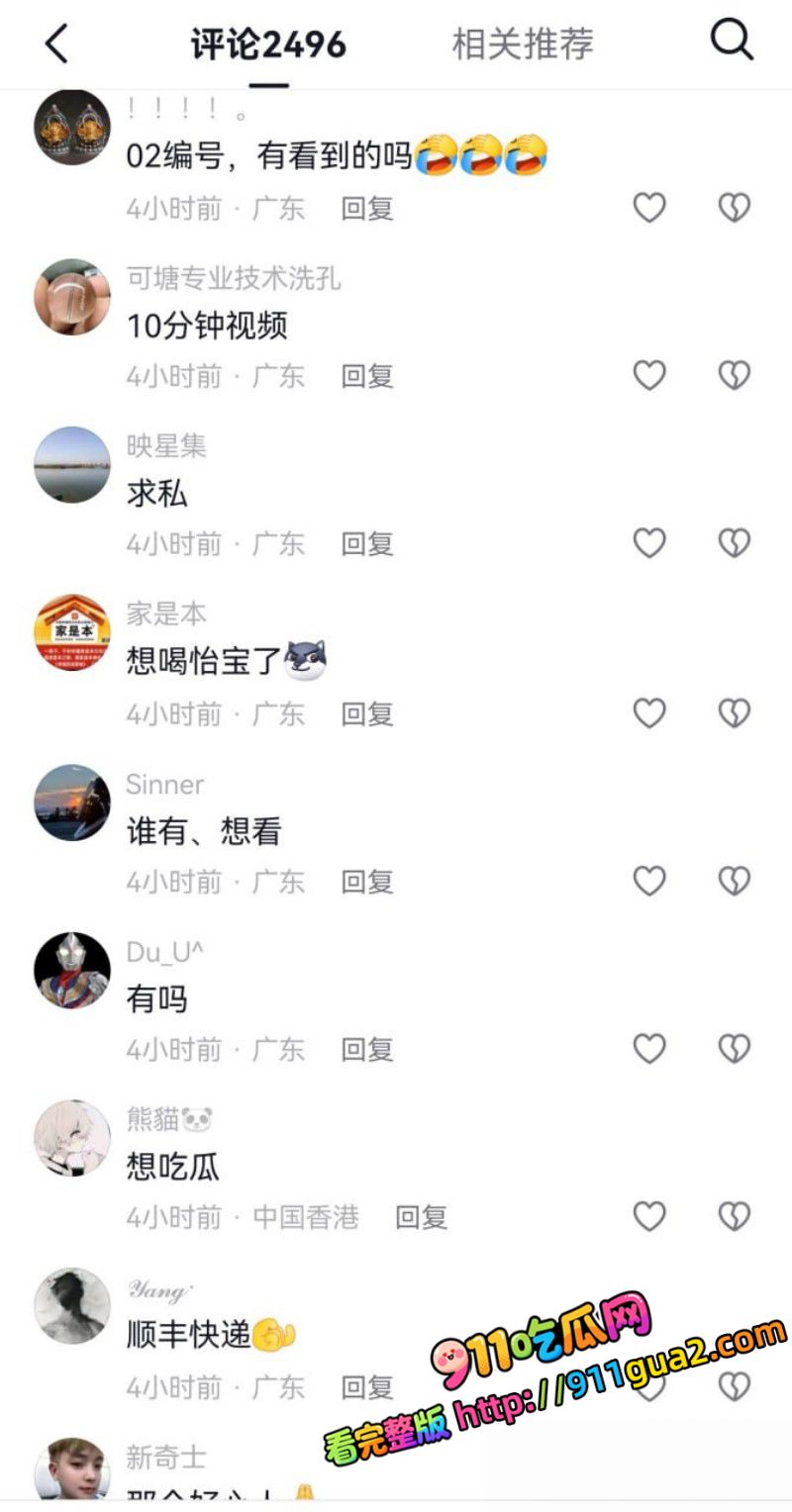 广东汕尾可塘珠宝城 女老板约炮老外 视频误发彩宝群 照片14