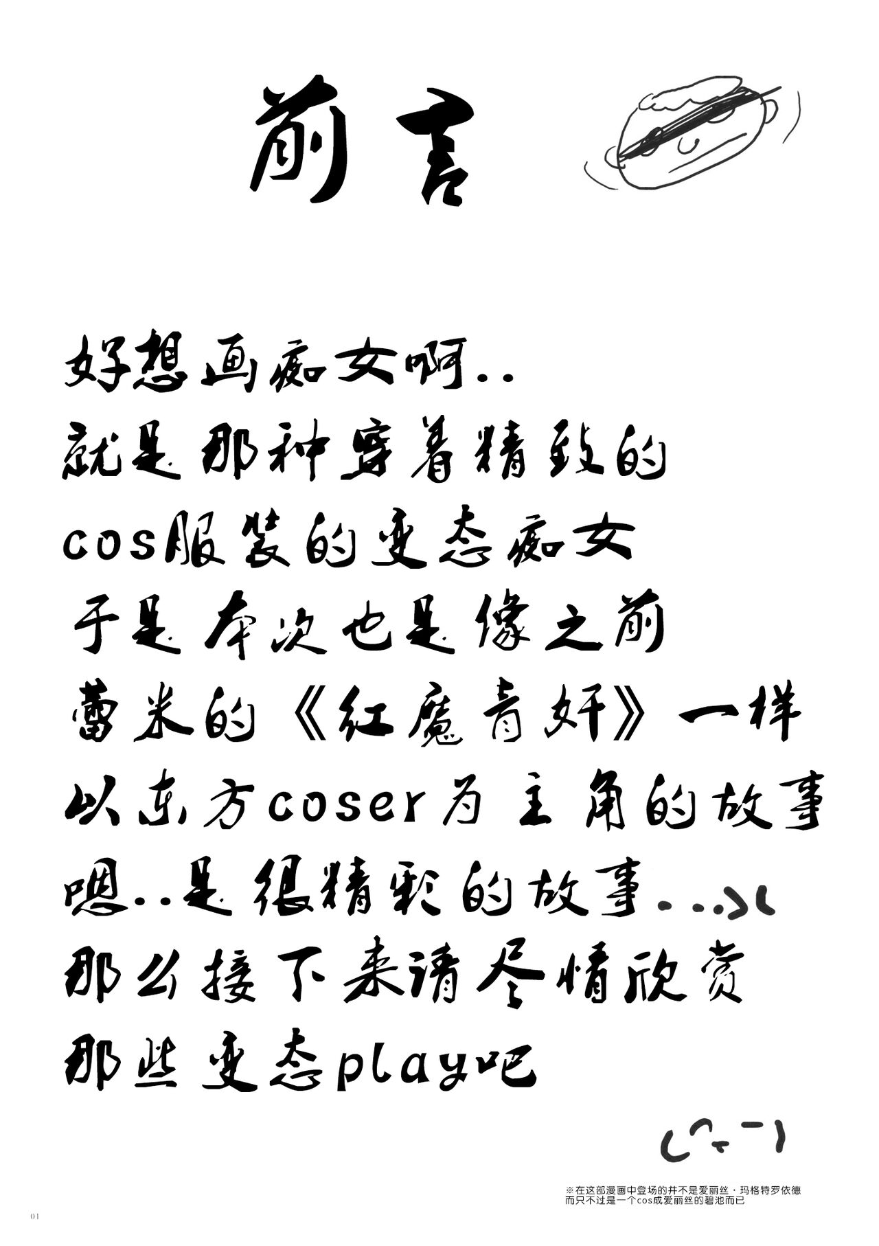 第 1 章, страница 3