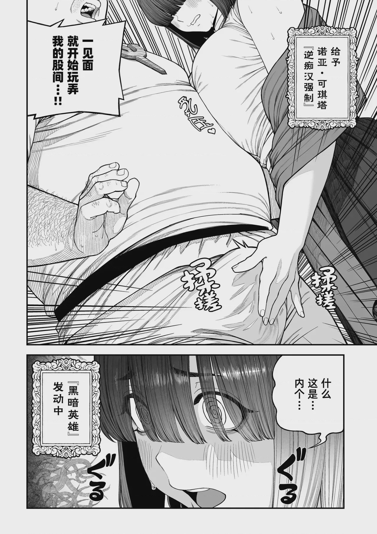 第1话, page 9
