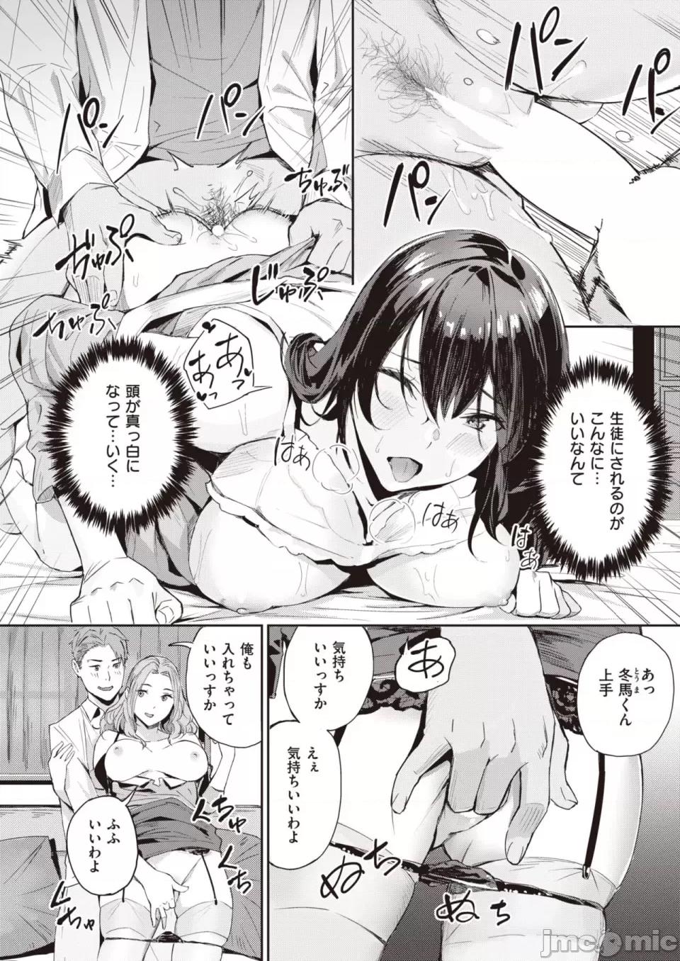 COMIC 快楽天ビースト 2023年7月号 [DL版] 第1话, страница 209