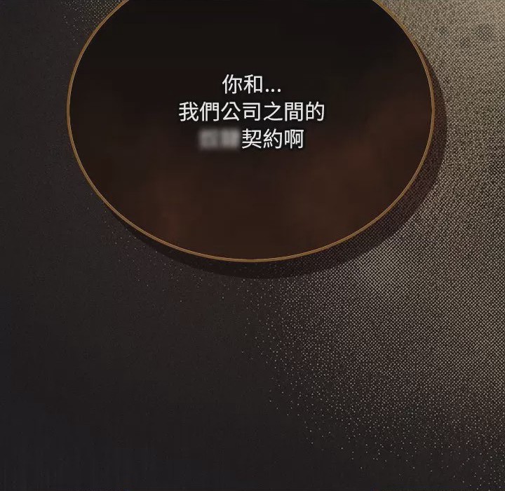 第1话 滿意度評鑑中 第1話, страница 136