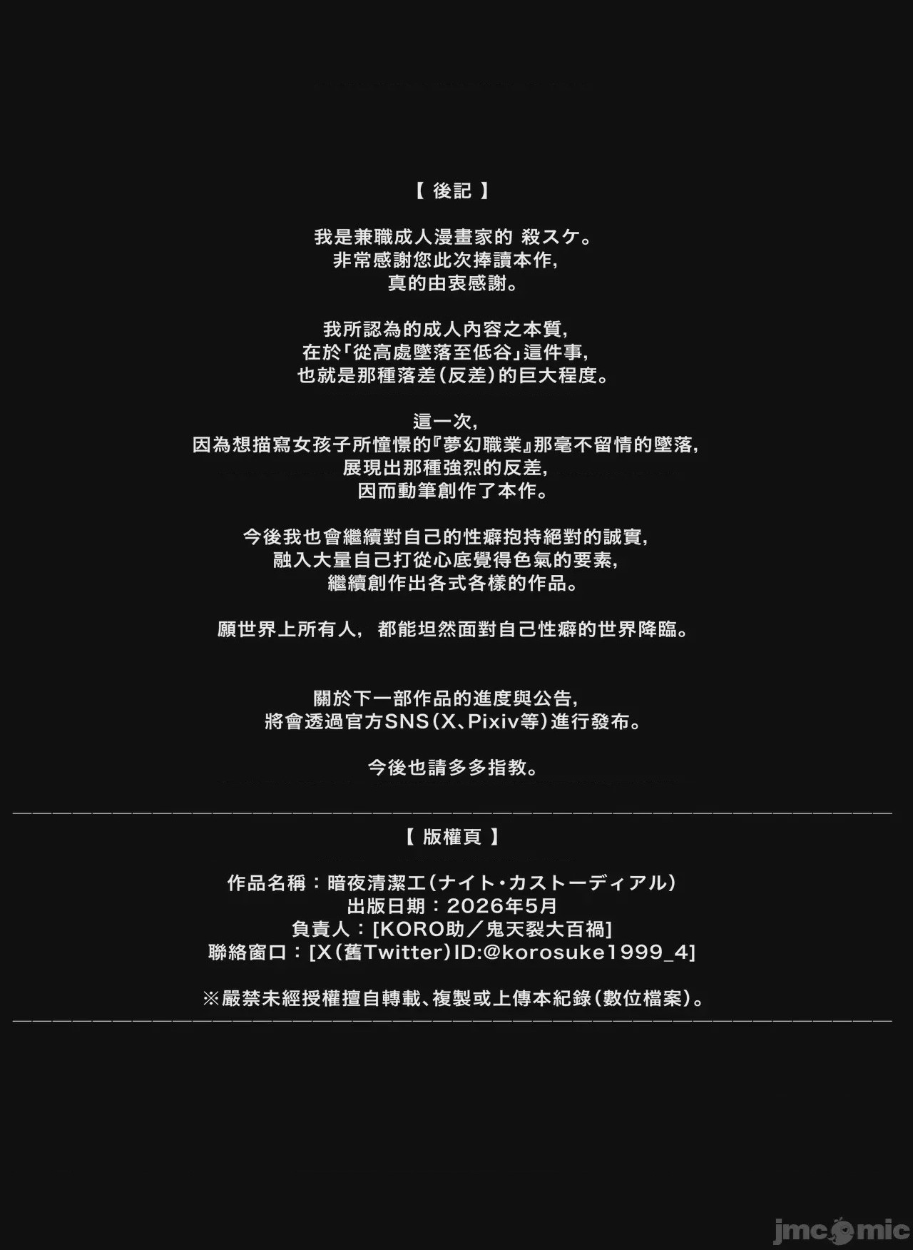 第1话, страница 45