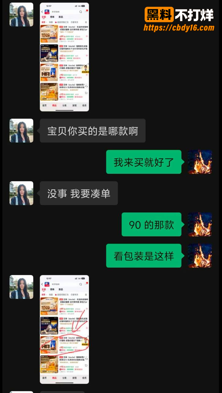 全网30万粉女博主 发疯姥子 事件曝光 19