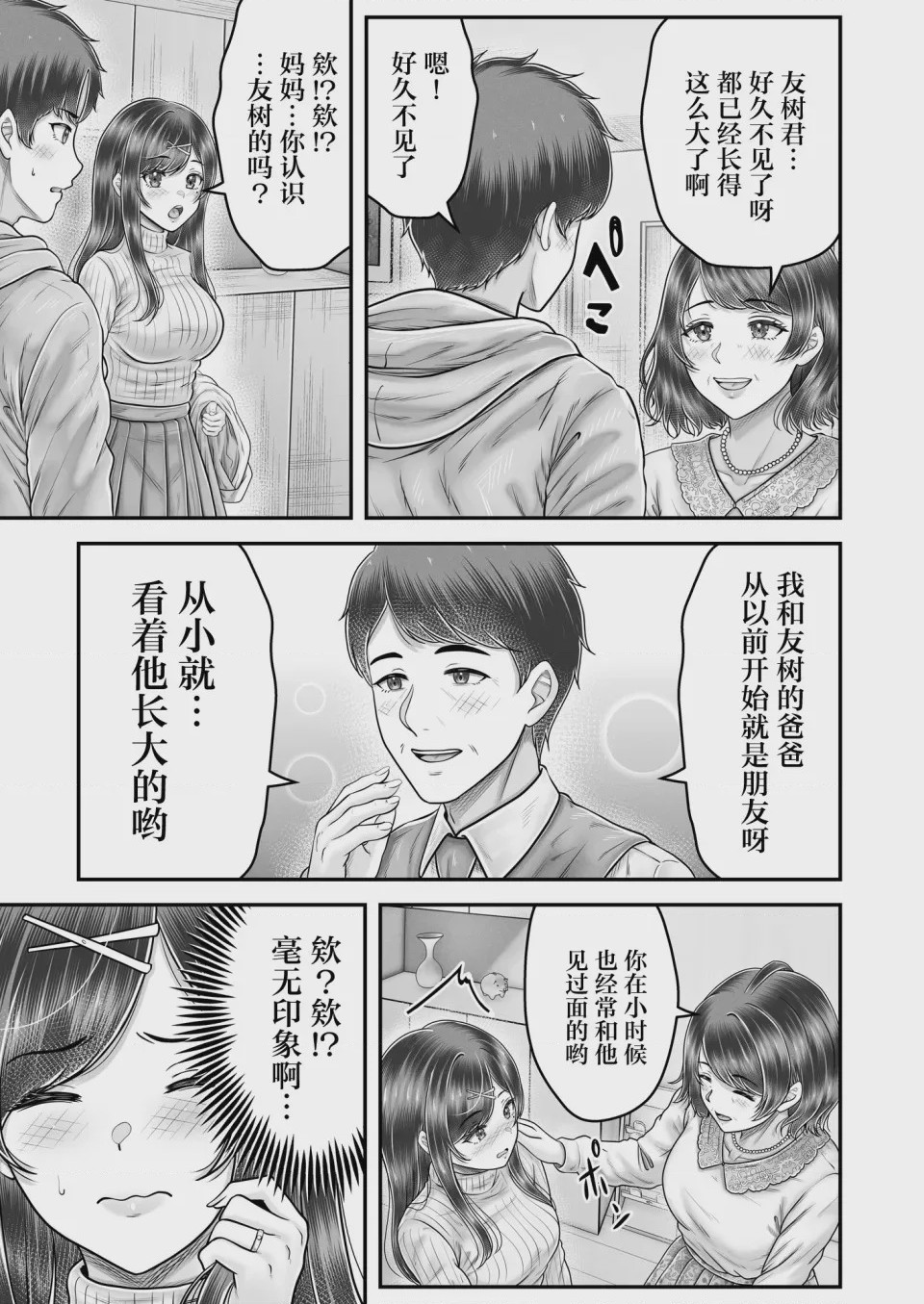 第1话, страница 27
