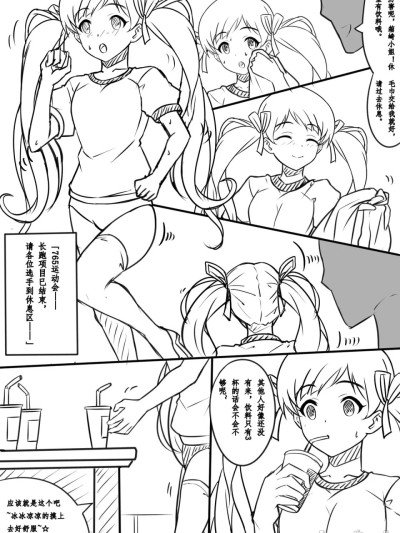 [Yandere no Hako]【答謝特典】偶像殲滅計劃～夜幕降臨 的封面