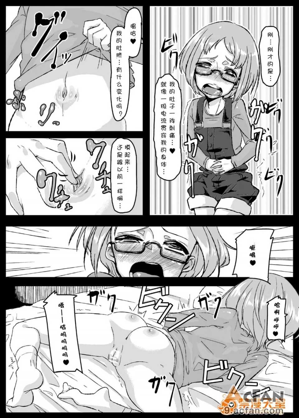 第1章, pahina 5