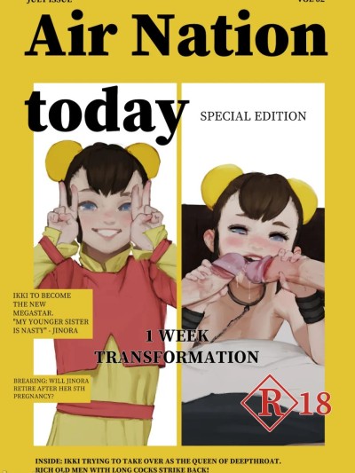 風之國度今日 第2卷 的封面