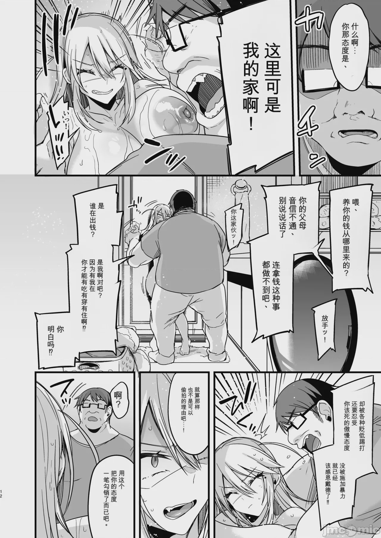 第1话, page 92