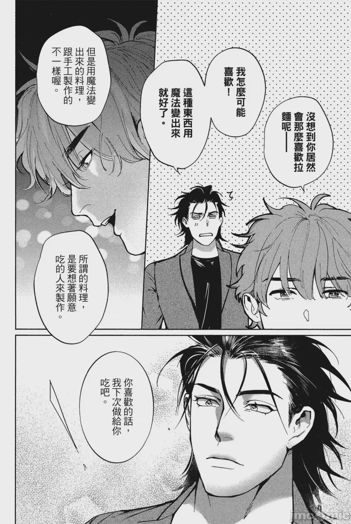 第1话，第 55 页