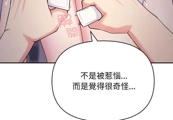 第1話, หน้า 119