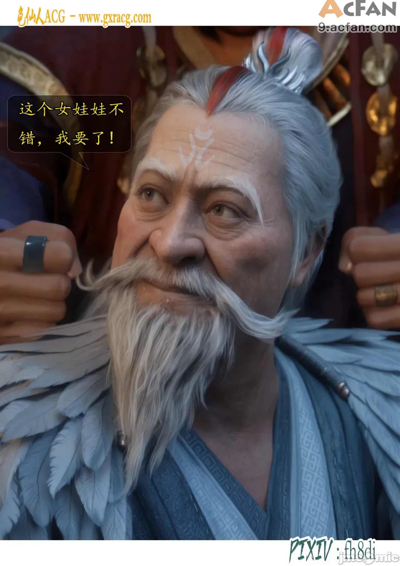 我在凡修当魔头01-15合集, pahina 351
