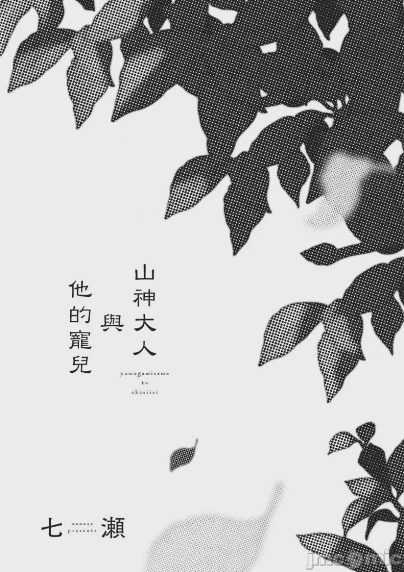 第1话, страница 5
