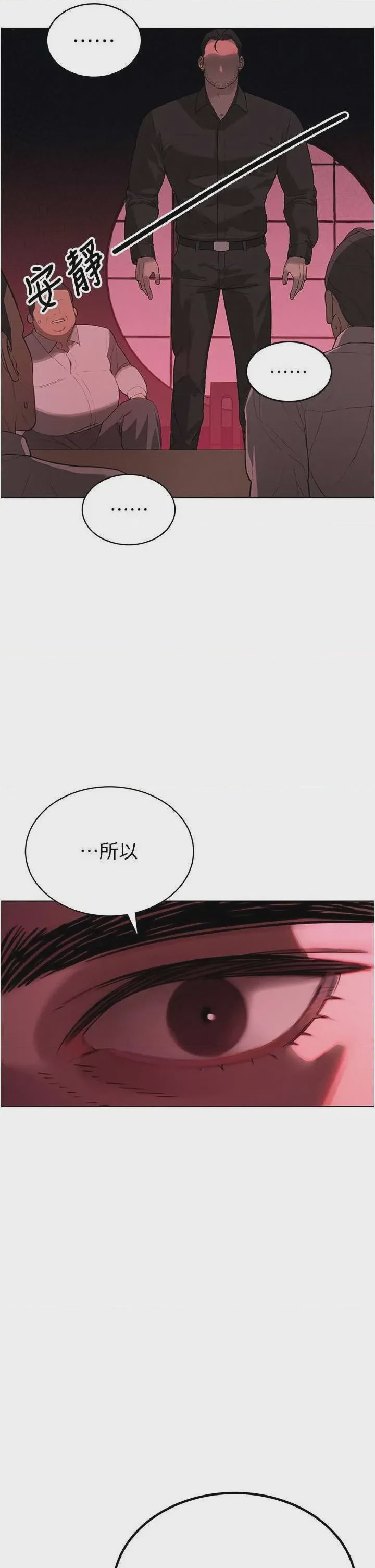 第1话 第1話-需要克制衝動的理由, страница 13