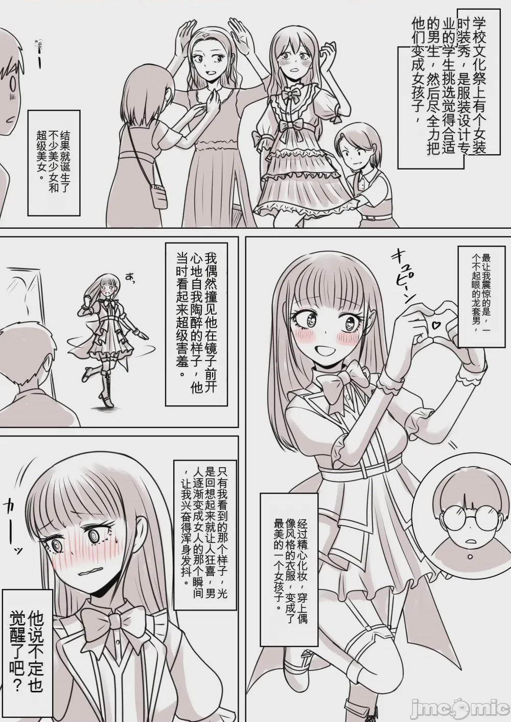 第1话, страница 198