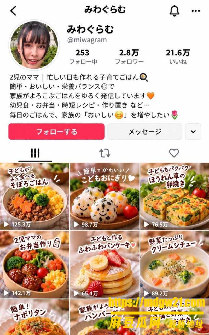 日本2.8万粉 育儿做饭博主1