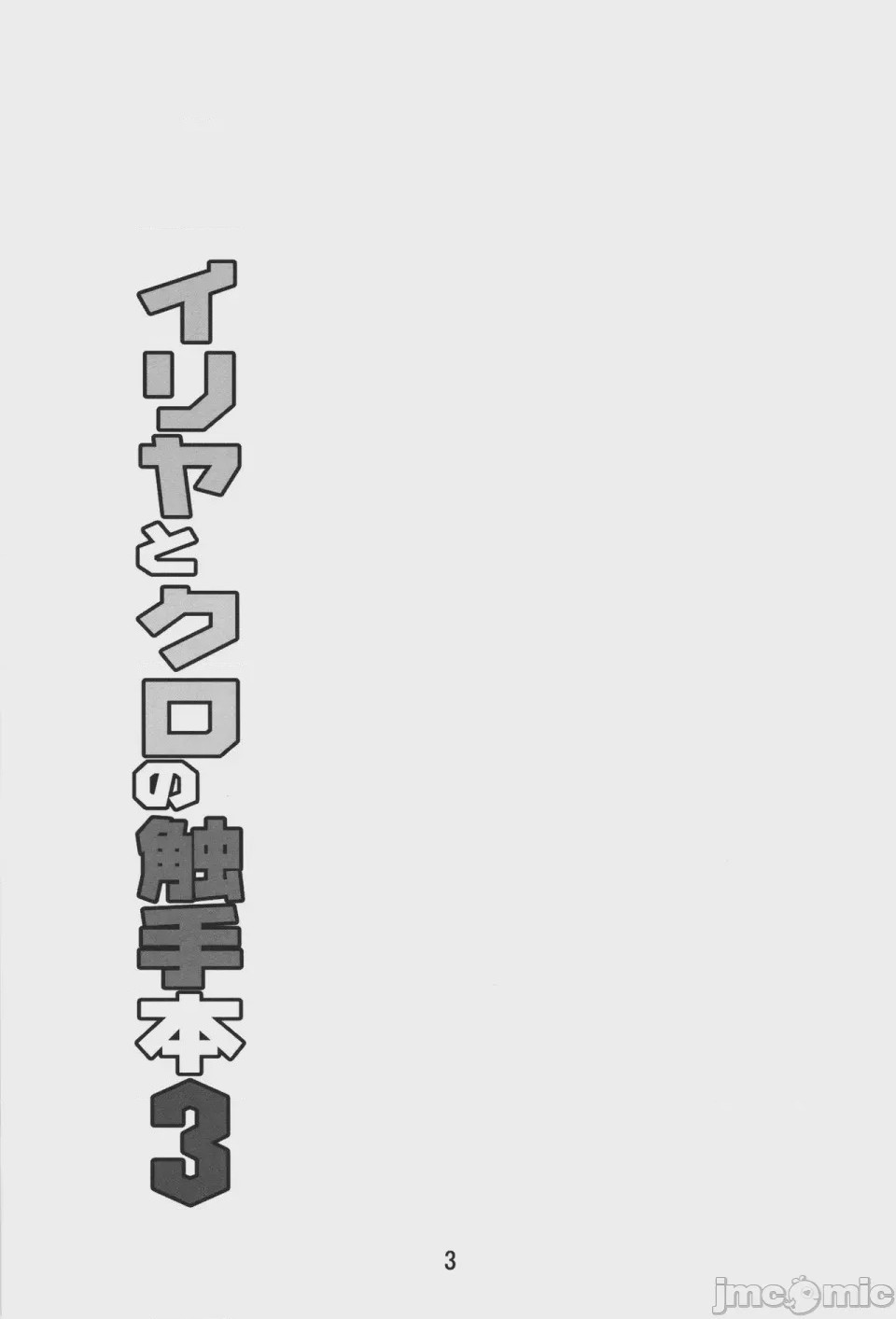 第1话, страница 4