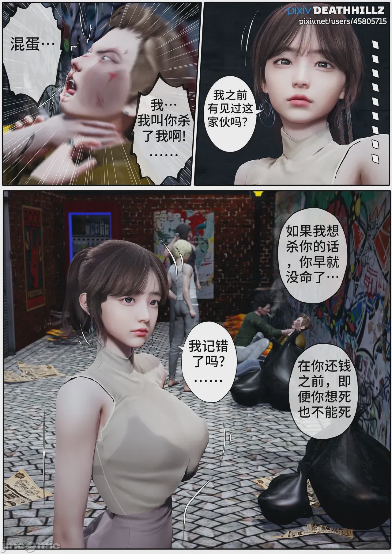 第1话, страница 1356