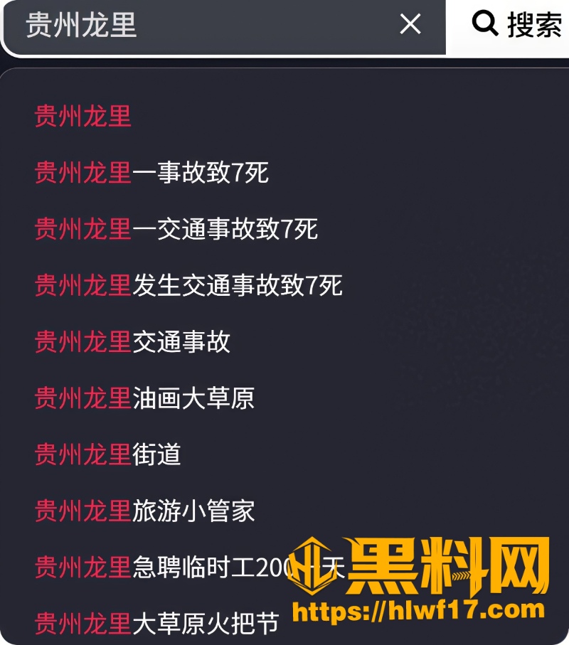 贵州龙里车祸遇难事件2 4