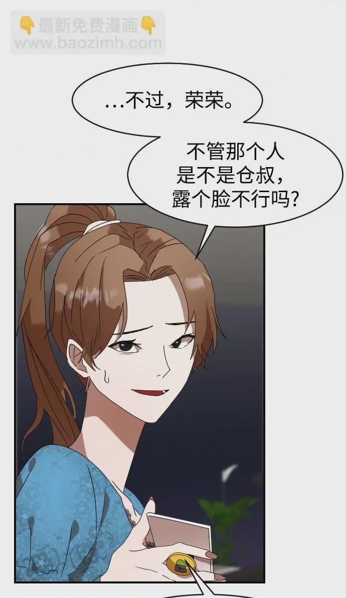 第1话 第1話, страница 77