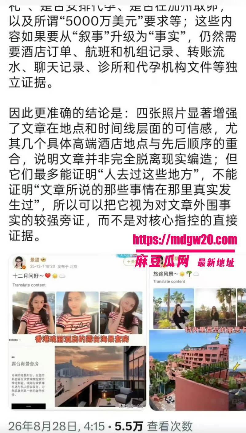 景甜回应孙宇晨索款3000万代孕指控 我不会为钱出卖爱情 网友整理时间线实锤两人同游四地