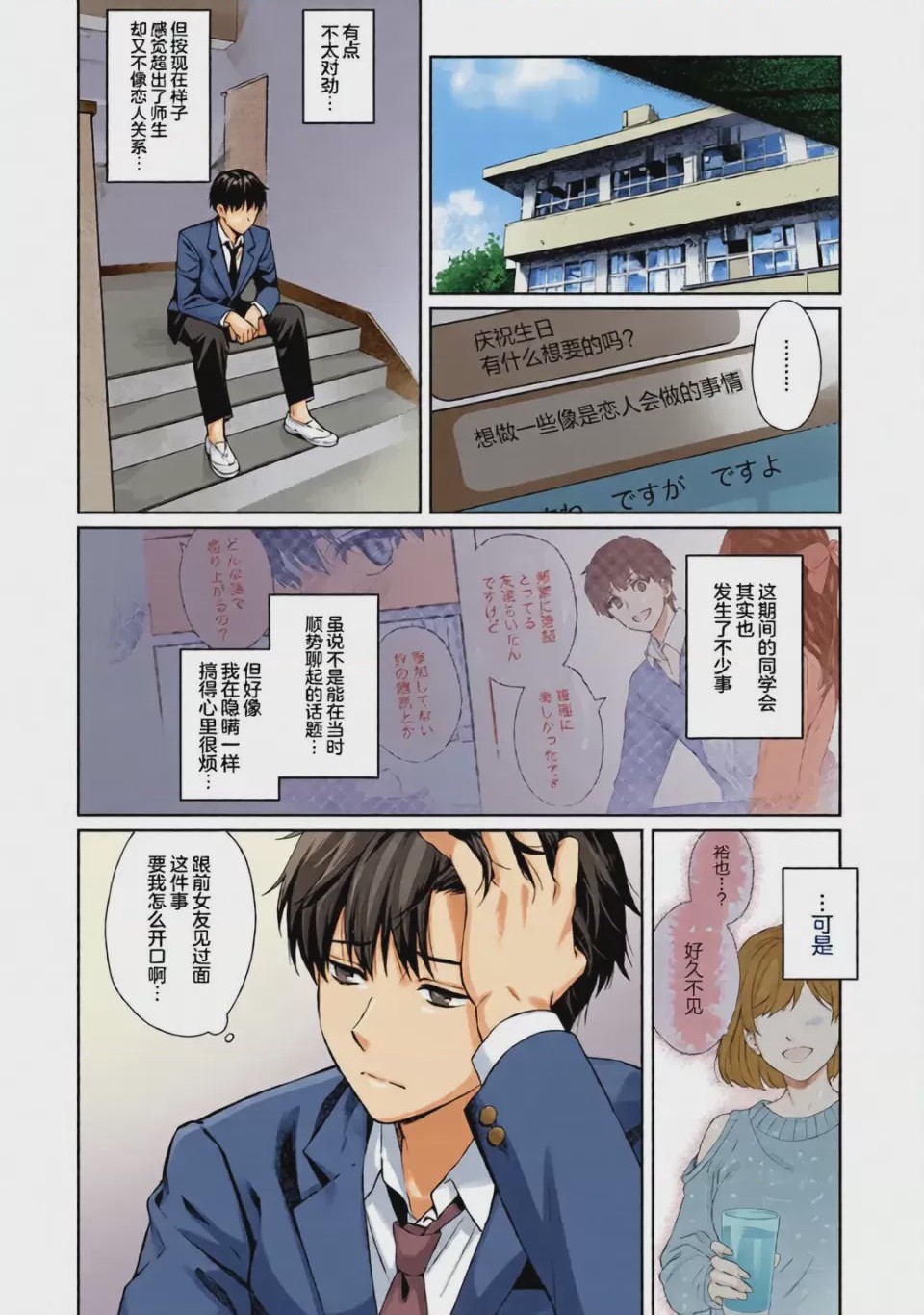 第1话, pahina 130