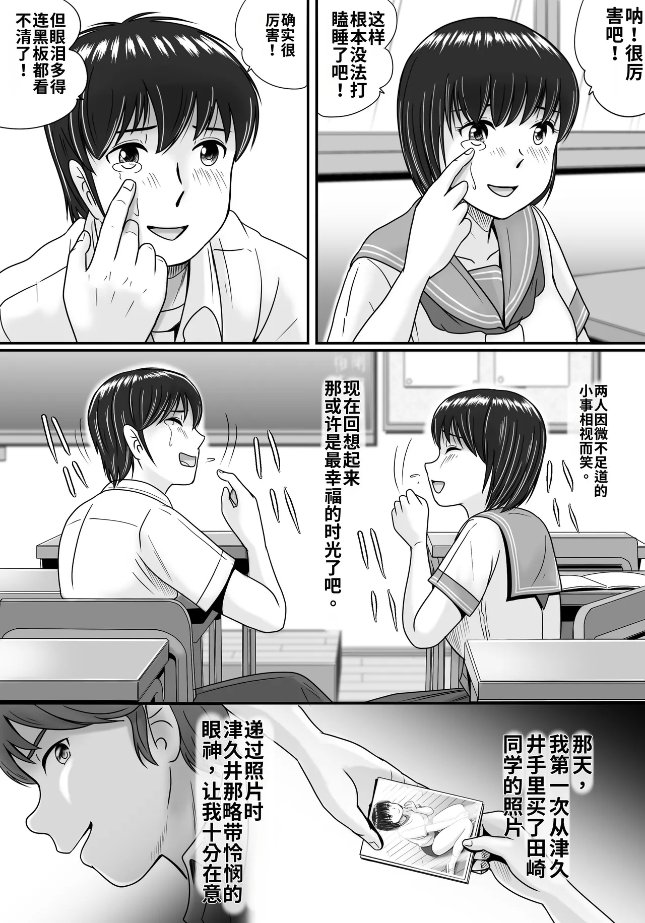 第 1 章, страница 25