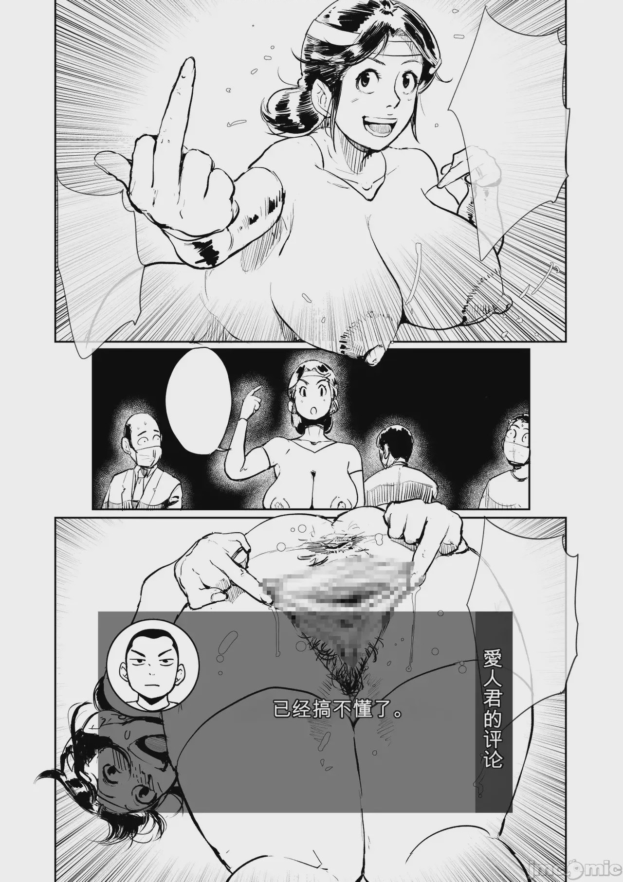 第1话, страница 110