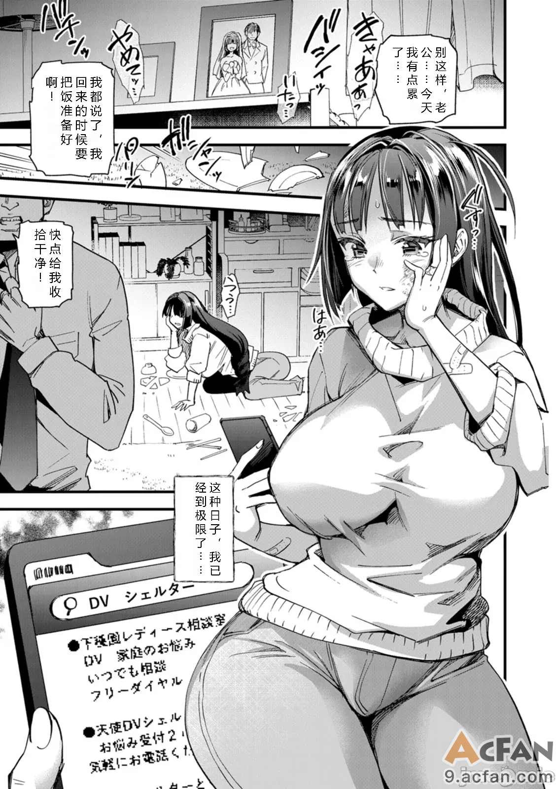 母猪收容所，第 7 页