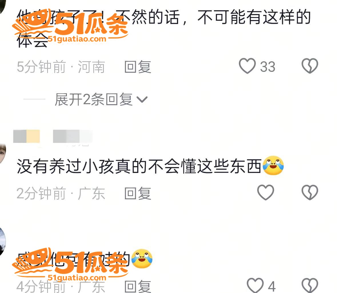 戴向宇 嫖娼私生子双相关图片22